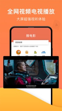 一键投屏最新版2
