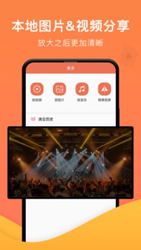 一键投屏最新版3