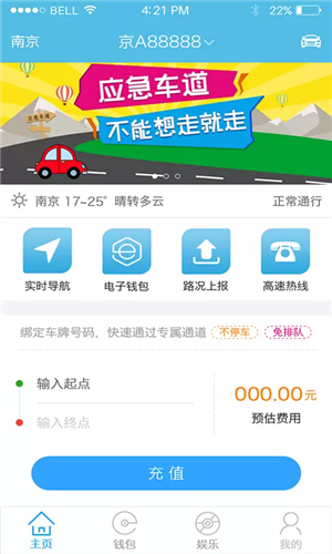 e速通2