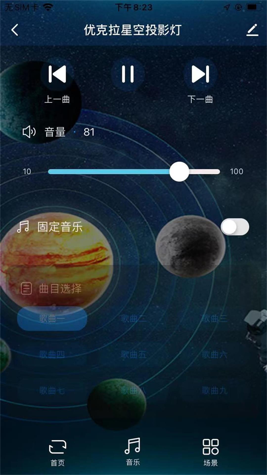 优克拉投影2