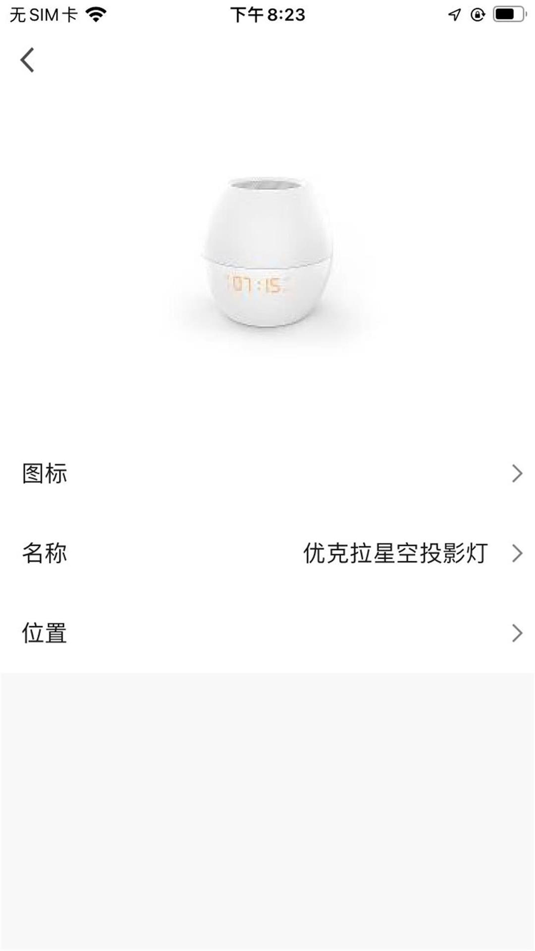 优克拉投影3