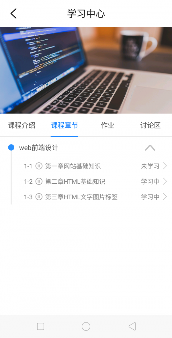 新华云课堂4