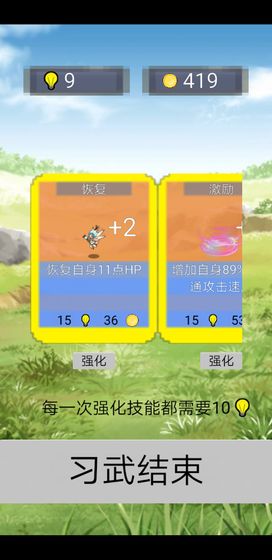 单词勇者大冒险正版3
