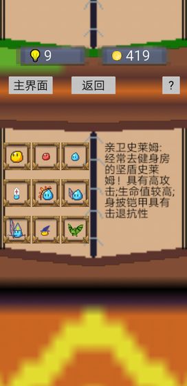 单词勇者大冒险正版4
