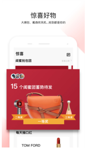 光芒(时尚潮流平台)V1.3.1 免费版4