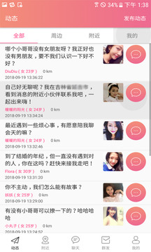 陌生人的约会最新版3