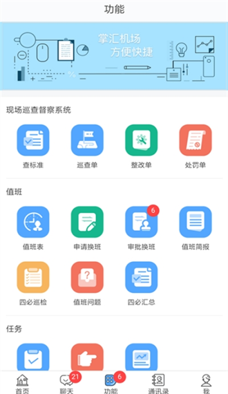 掌汇机场2
