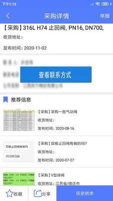 阀门通3