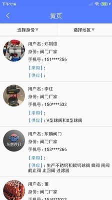 阀门通4
