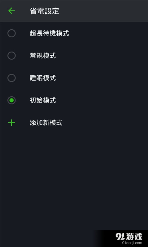 省电节能优化3