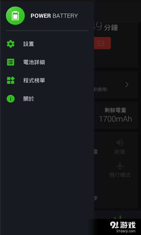 省电节能优化4