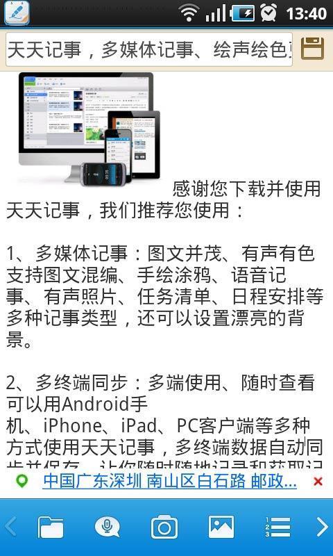 天天记事2