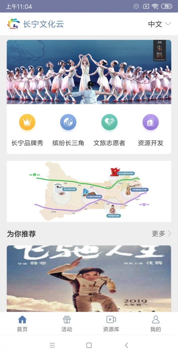 长宁文化云1