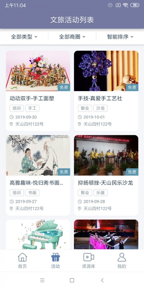 长宁文化云2