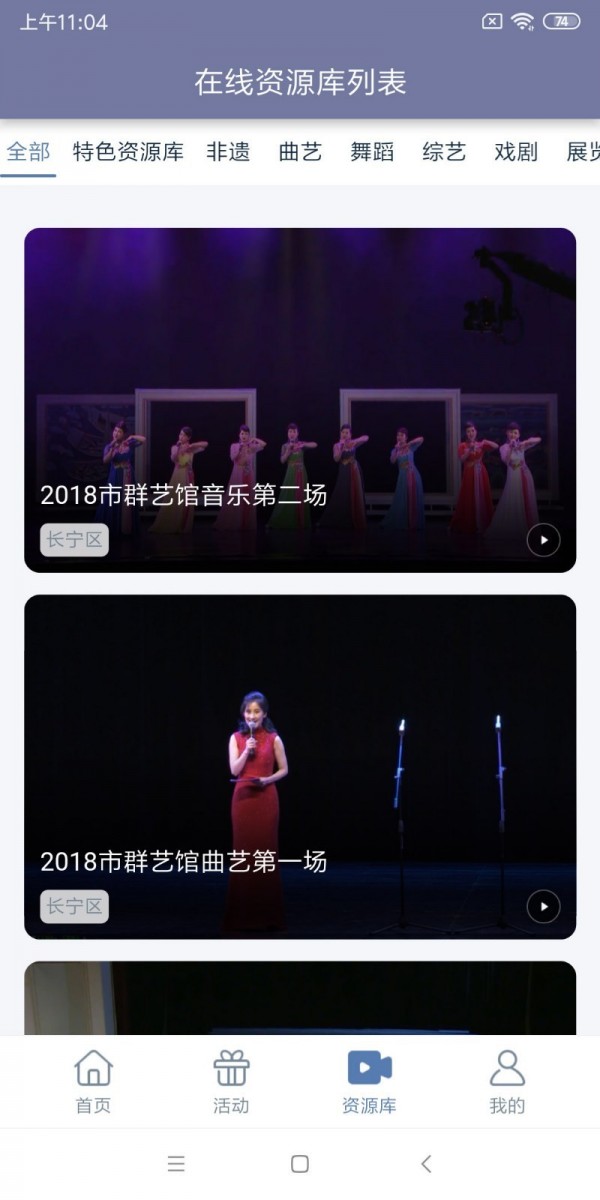 长宁文化云3