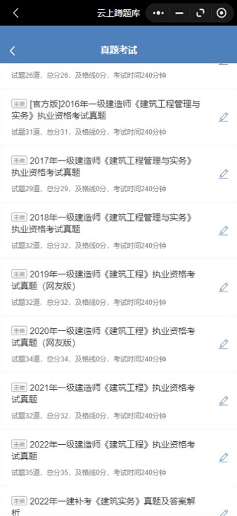云上蹲题库1