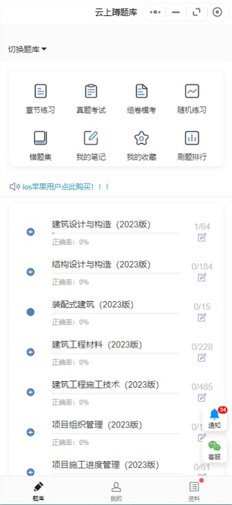 云上蹲题库2