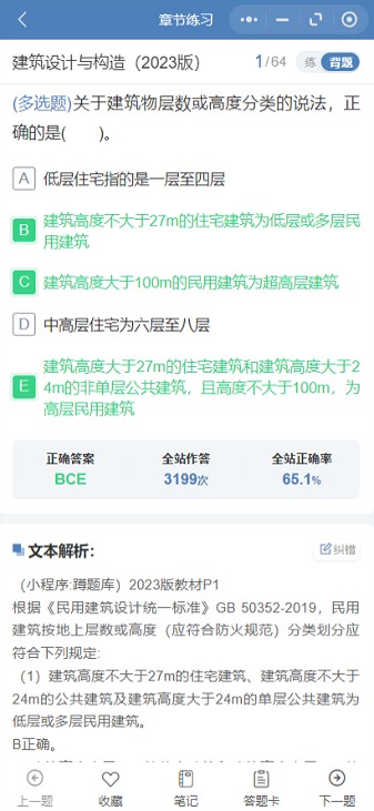云上蹲题库3
