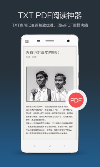 多看阅读3