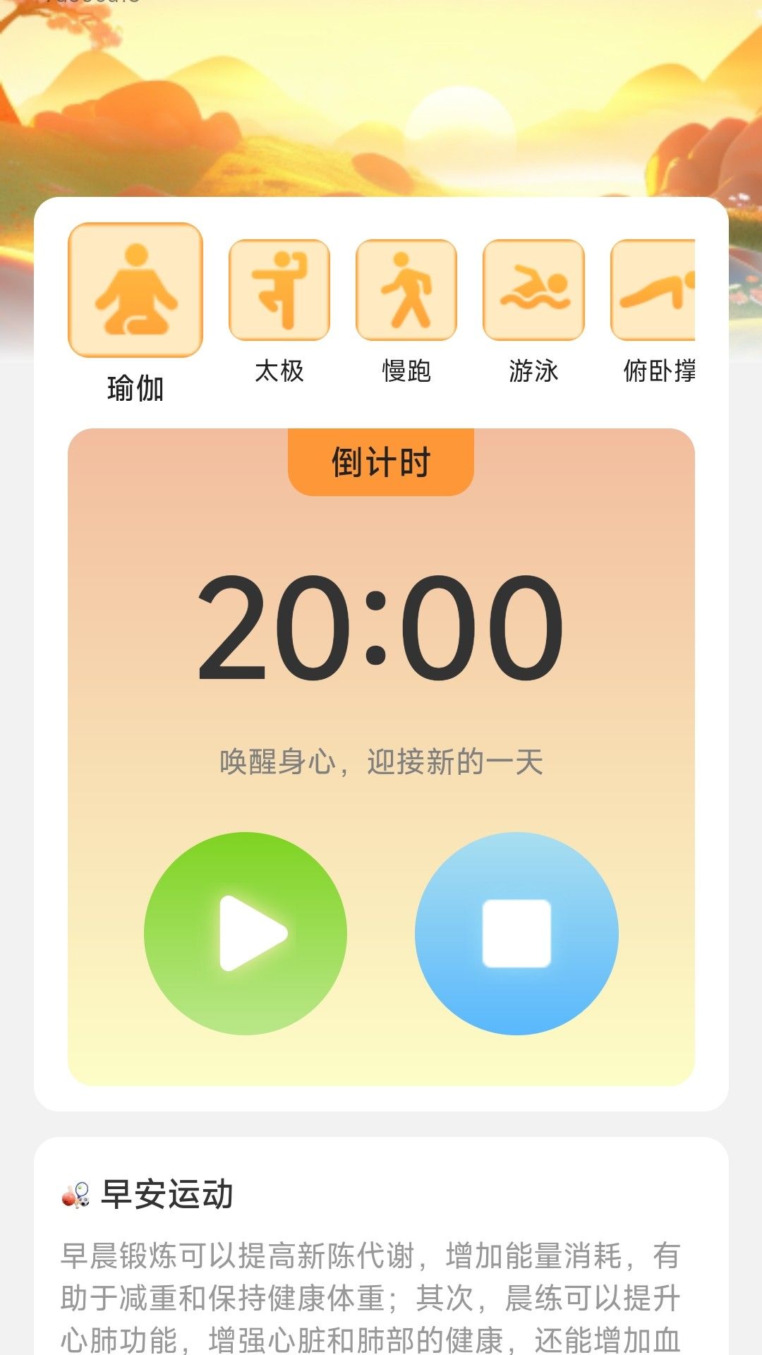 早安电宝2