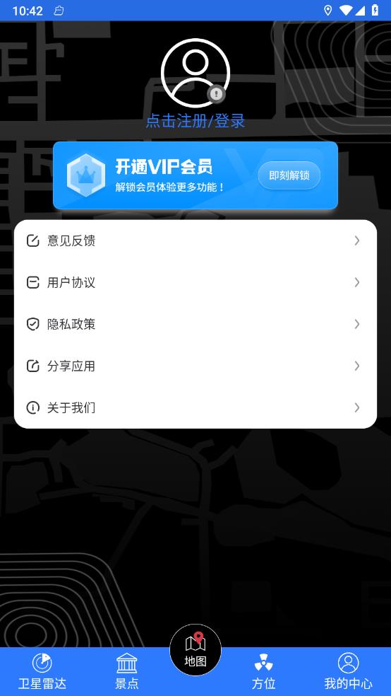 3D高清卫星地图4