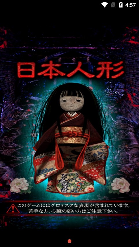 日本人形3