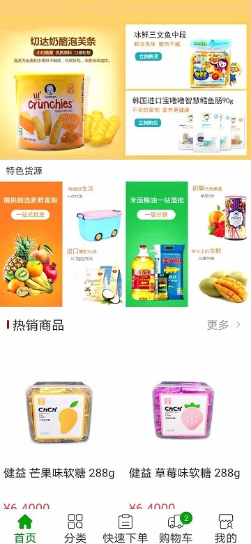 拾惠云商城2