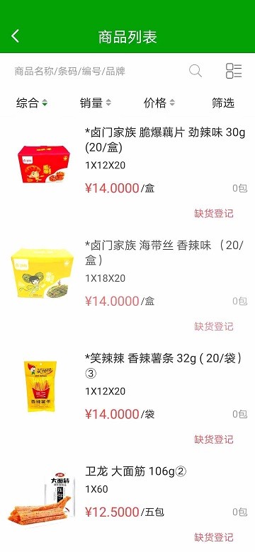 拾惠云商城3