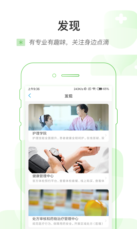 掌上浙一5