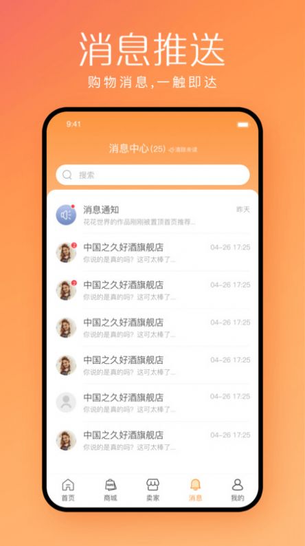 快销邦临期1