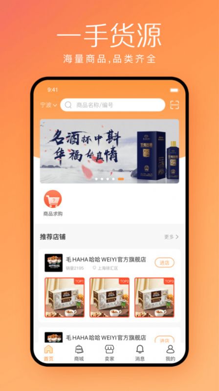 快销邦临期2