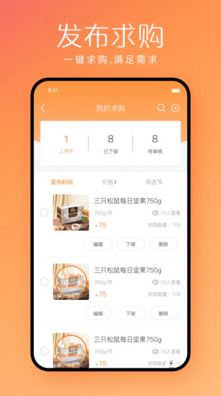 快销邦临期3