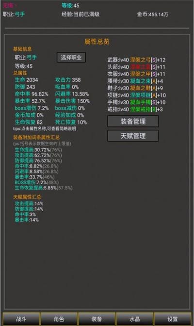 勇者的成长之路免费2
