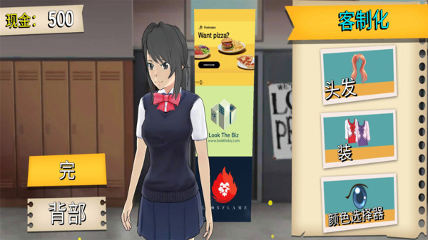 动漫少女校园安卓版