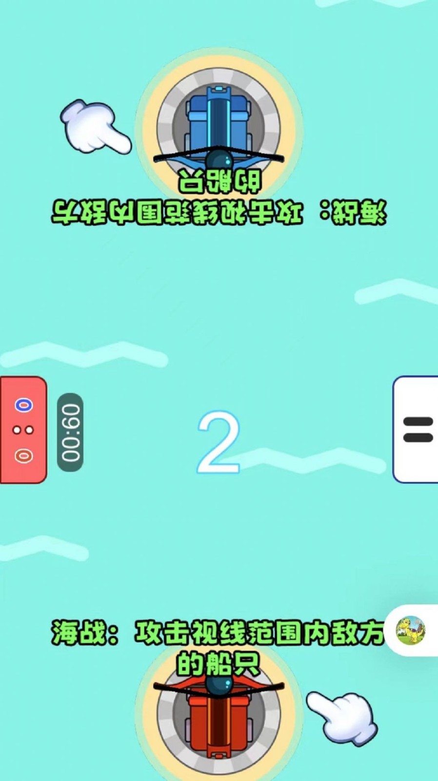 同屏对抗赛1