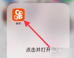 快手小店商家版如何复制id