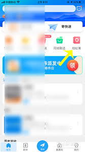 菜鸟裹裹怎么删除地址簿
