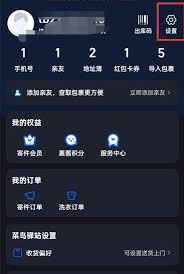 菜鸟裹裹怎么删除地址簿