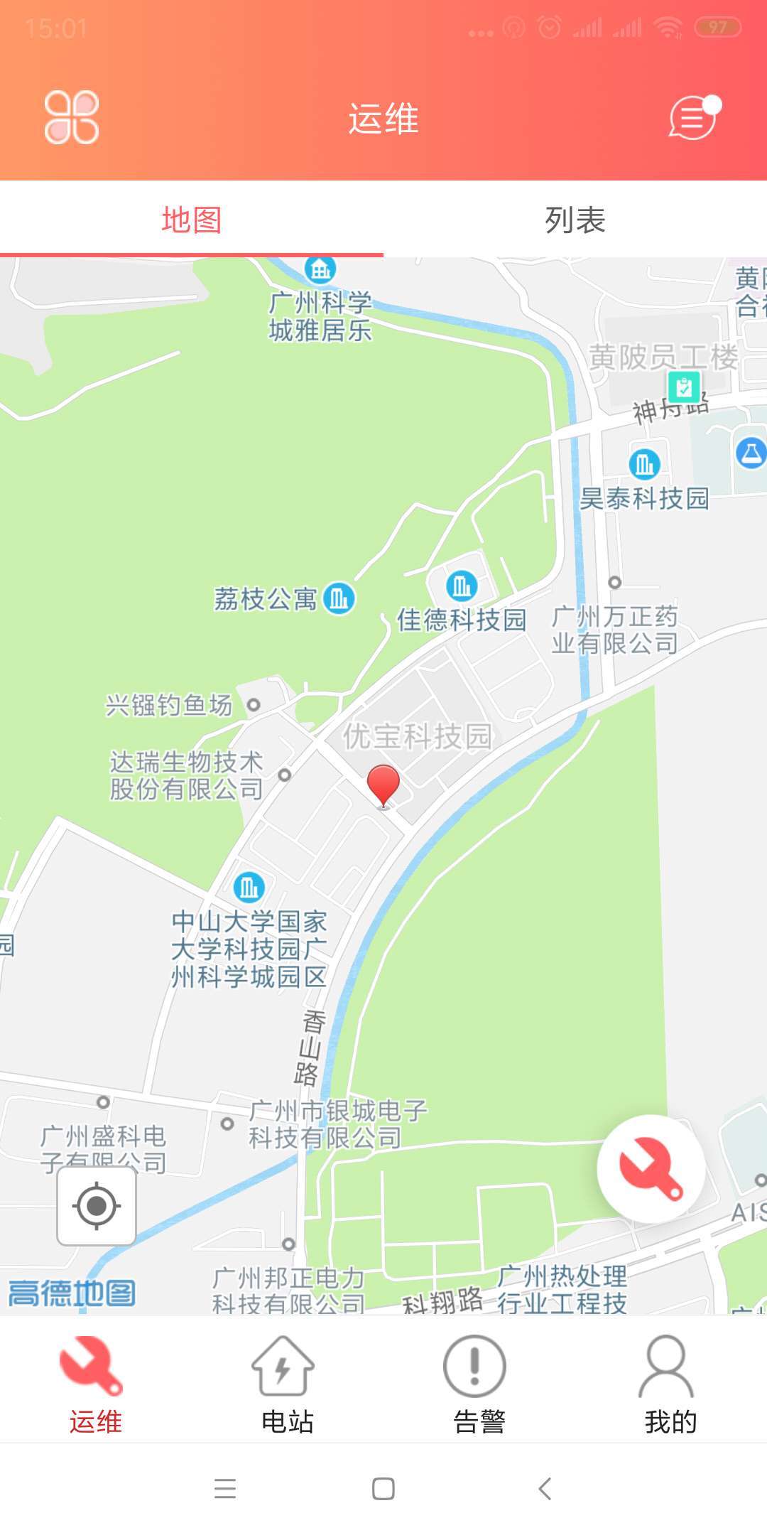 晶太阳运维2
