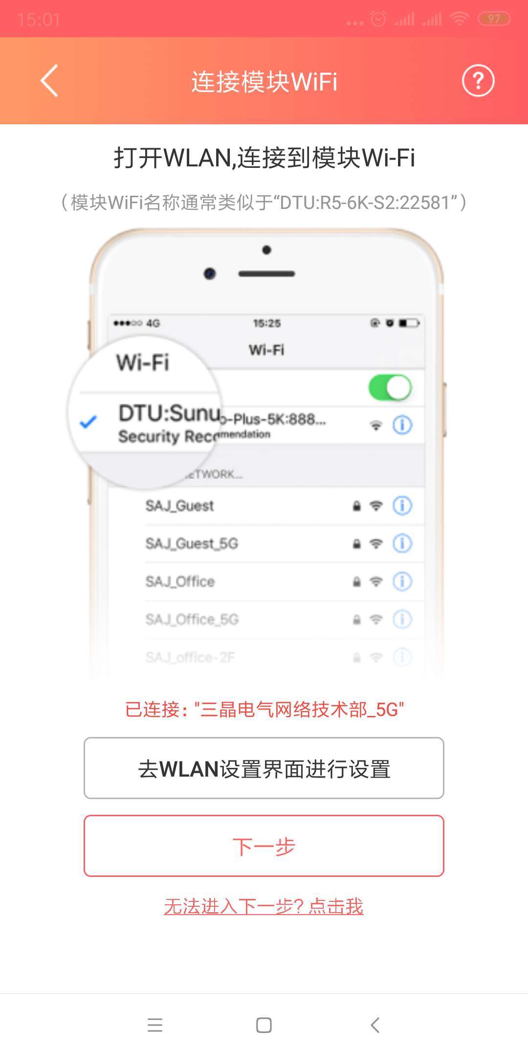 晶太阳运维5
