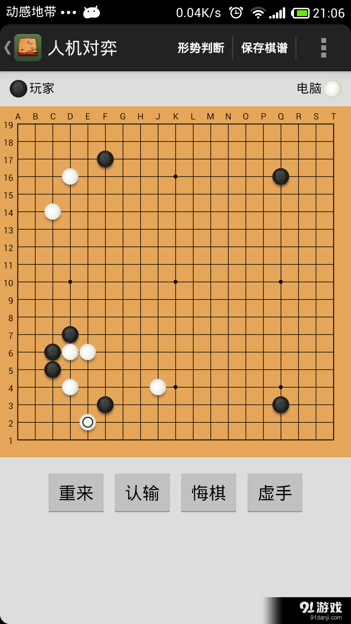 掌中围棋2