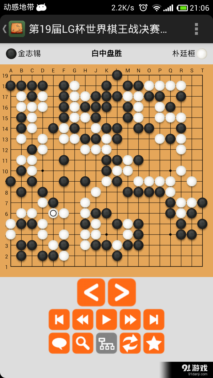 掌中围棋3