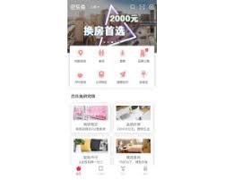 巴乐兔租房交电费的方法
