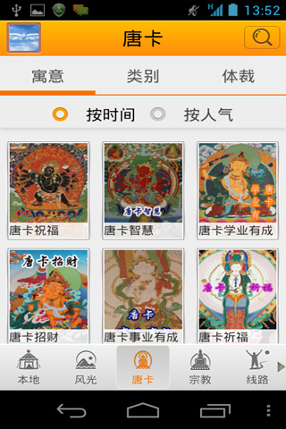 天上西藏3
