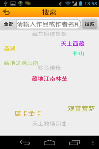 天上西藏5