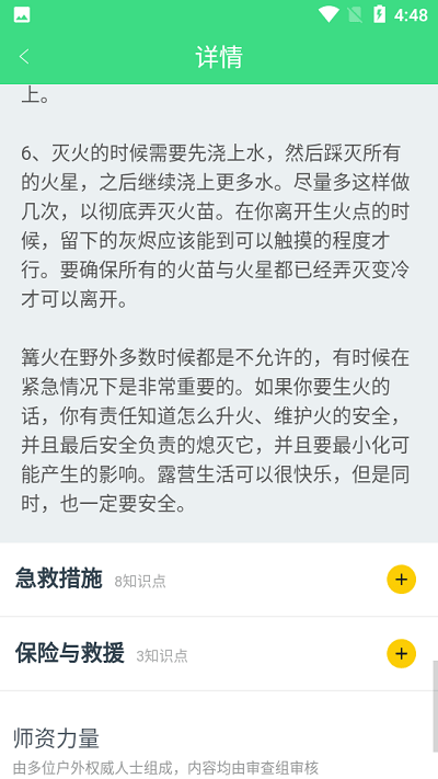 爱九州体育学习4