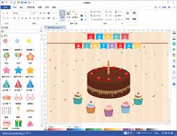 如何用亿图软件制作生日贺卡