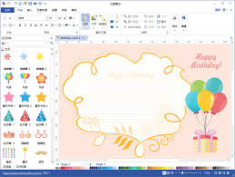 如何用亿图软件制作生日贺卡