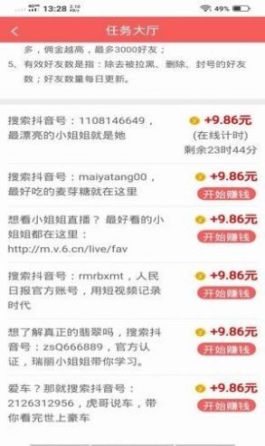 cpc广告联盟3