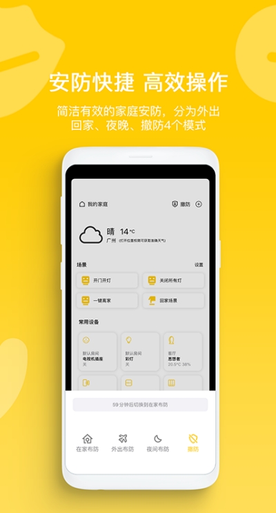 智家拍档